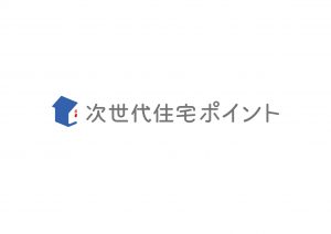 jisedai logo color 1 300x212 - 【お役立ち情報】次世代住宅ポイント制度～新型コロナウィルス対応～