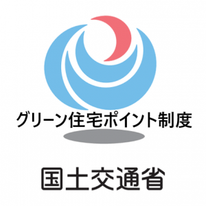 f938d0a36997ce9c11e667ffeeb05481 - 【お役立ち情報】２０２１年グリーン住宅ポイント制度のご案内