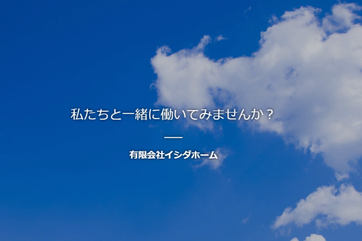 0a70e7f8c31b3d03ea83a26fb98074a7 522x348 - 【求人情報】建設業界への就職・転職をご検討中の方へ