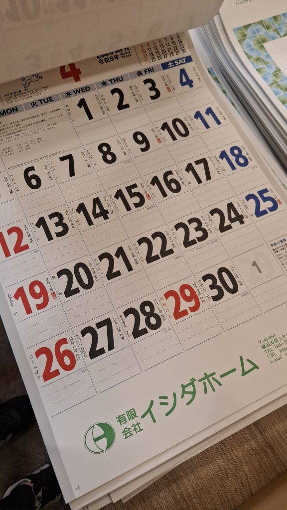 072fc3914dd620acbd71d867ac4abcc5 576x1024 - 【日常】年末のご挨拶と、日頃の感謝を込めたカレンダー配り