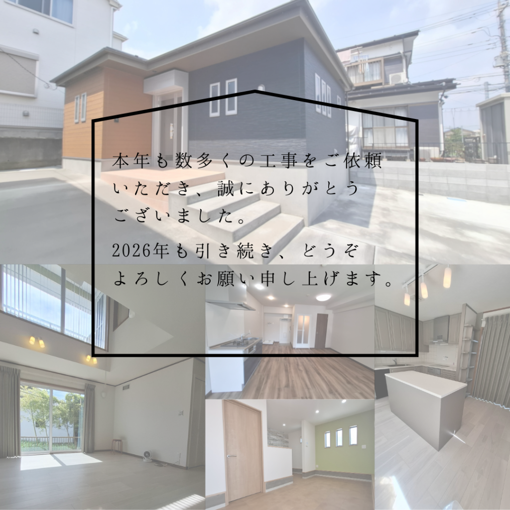 【ご挨拶】2025年も大変お世話になりました!! 1a69fa81d4bab5e844e07864b3d5448b 1024x1024 - 【ご挨拶】2025年も大変お世話になりました!!