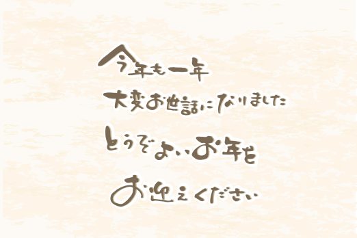 a21d450a71076a71fe88f5995917b68b 522x348 - 【ご挨拶】2025年も大変お世話になりました！！