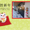 50c28071f9a6a6aea8ee3e6b8e1d2014 100x100 - 2026年　新年のご挨拶