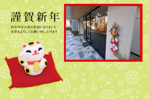 50c28071f9a6a6aea8ee3e6b8e1d2014 522x348 - 2026年　新年のご挨拶